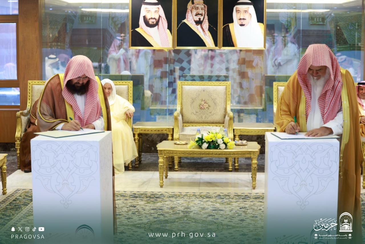 رئاسة الشؤون الدينية توقع اتفاقية تعاون مشترك مع جمعية مكنون لتحفيظ القرآن الكريم لتعزيز الشراكة في خدمة كتاب الله